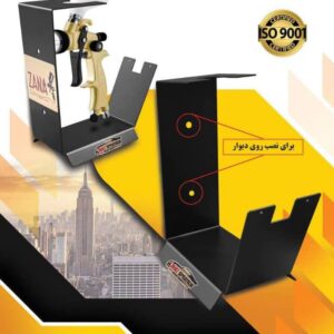 پایه نگهدارنده پیستوله برند ZANA