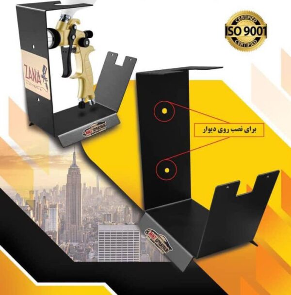 پایه نگهدارنده پیستوله برند ZANA