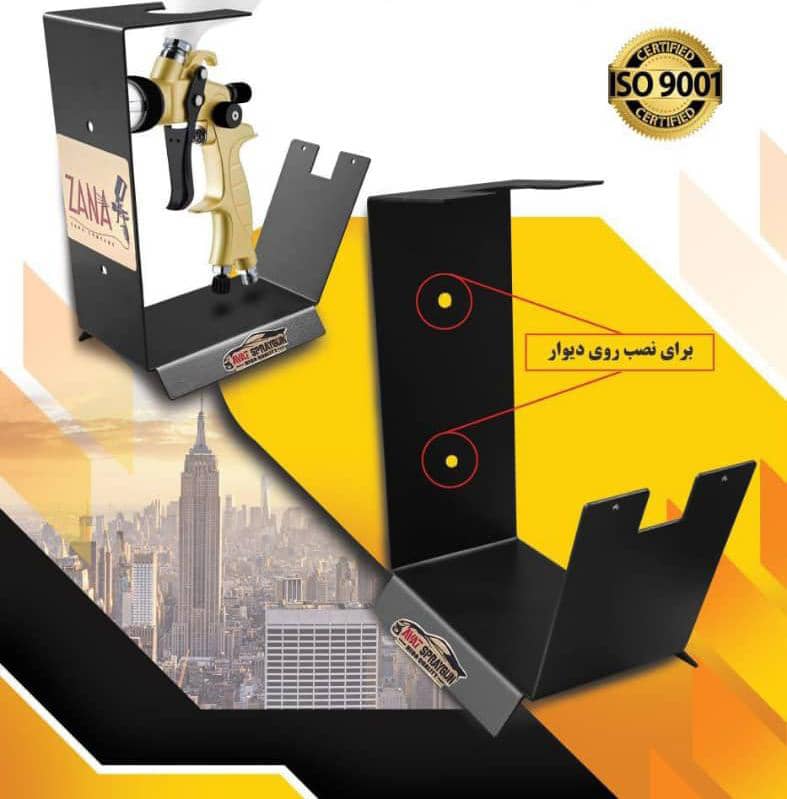 پایه نگهدارنده پیستوله برند ZANA